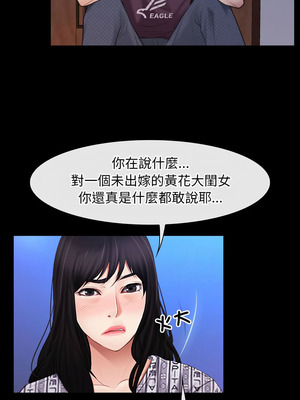 尋找初戀 57-58話_58_05_yety