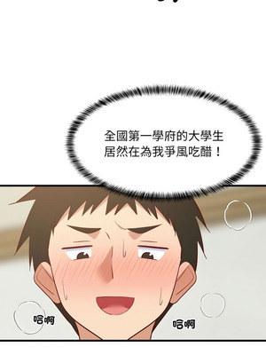 家教住我家 50-51話_50_02_ddue