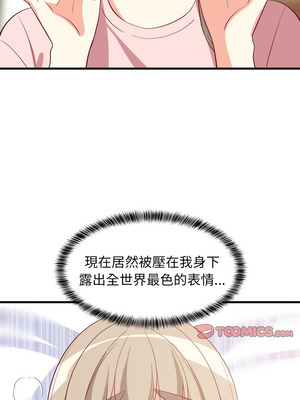 家教住我家 50-51話_50_13_uvpq