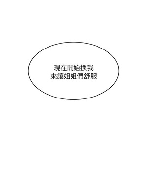 家教住我家 50-51話_50_16_qvnm