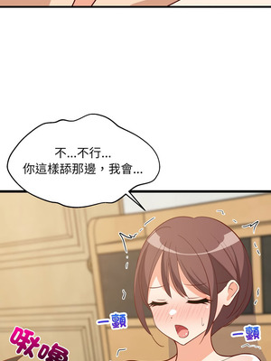 家教住我家 50-51話_51_01_vvhm