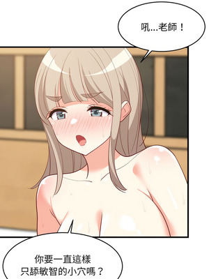 家教住我家 50-51話_51_02_sqvv