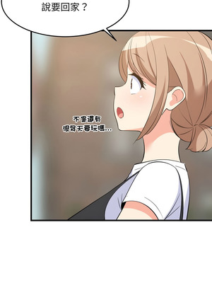 家教住我家 50-51話_51_14_plrv