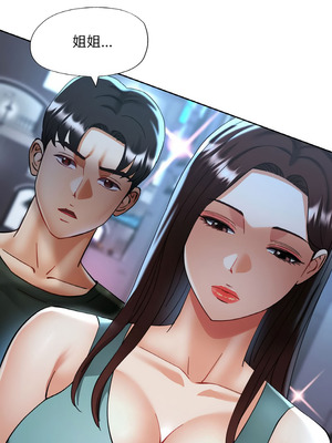 重逢鄰家姐姐 33-34話_33_06_prda