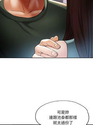 重逢鄰家姐姐 33-34話_33_09_ooqq