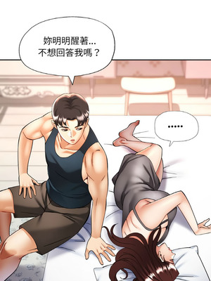 重逢鄰家姐姐 33-34話_33_14_umah