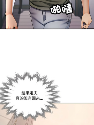 重逢鄰家姐姐 33-34話_34_08_pntk