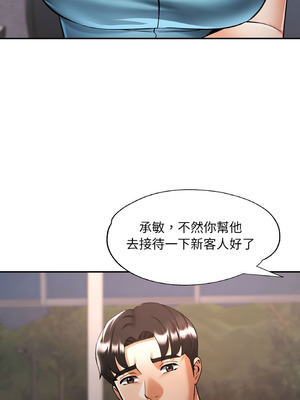 重逢鄰家姐姐 33-34話_34_09_sdon