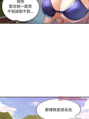 重逢鄰家姐姐 33-34話_34_13_fjis