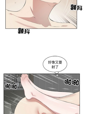 別有居心的她 34-35話[完結]_34_6_shij