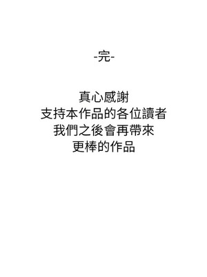 別有居心的她 34-35話[完結]_35_10_fhci