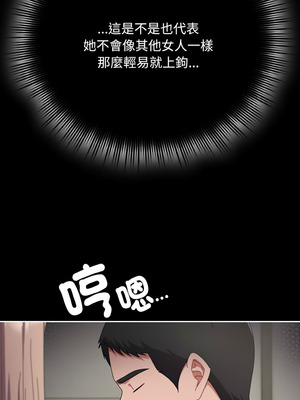 愛上妳也好 20-21話_20_12_wujm