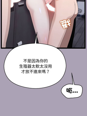 分身術讓我每天加倍變強 21-22話_21_04_qhue