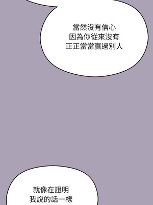 分身術讓我每天加倍變強 21-22話_21_06_ongc