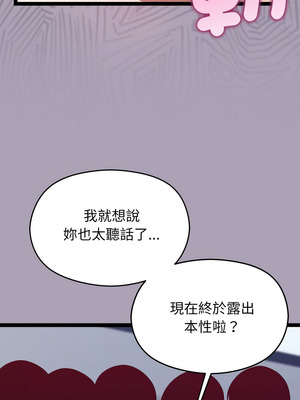 分身術讓我每天加倍變強 21-22話_21_10_plyu