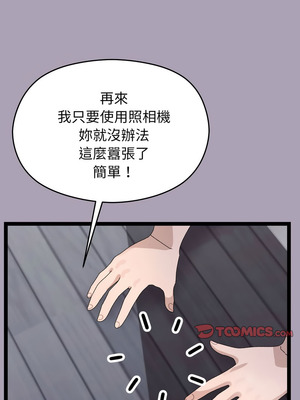 分身術讓我每天加倍變強 21-22話_21_13_ajto