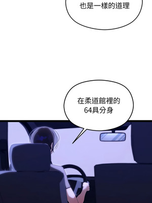 分身術讓我每天加倍變強 21-22話_22_04_xawk