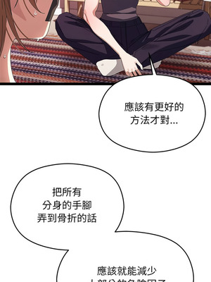 分身術讓我每天加倍變強 21-22話_22_06_ocih