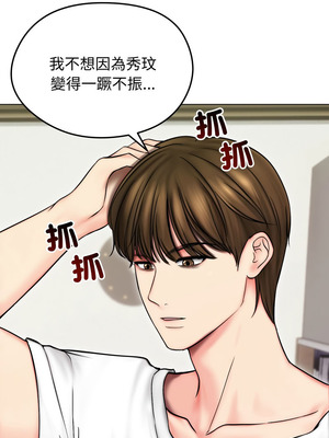 老婆捲款潛逃後 14-15話_14_05_fnyj