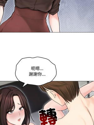 老婆捲款潛逃後 14-15話_15_02_bmny