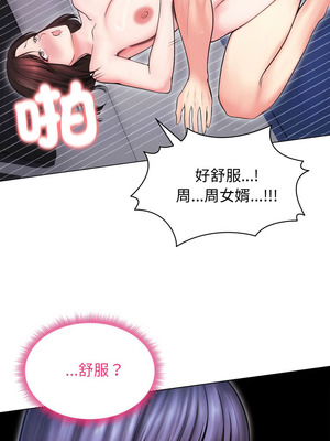 老婆捲款潛逃後 14-15話_15_03_pqwe