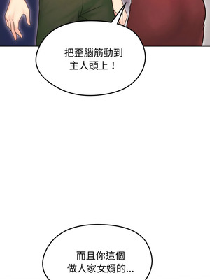 老婆捲款潛逃後 14-15話_15_10_mipj
