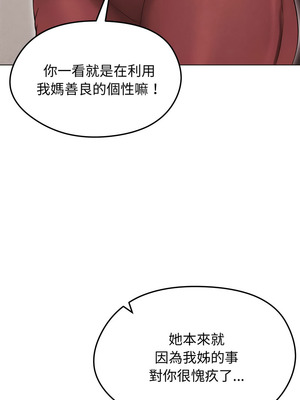 老婆捲款潛逃後 14-15話_15_12_rvpl