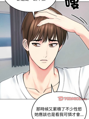 老婆捲款潛逃後 14-15話_15_13_figl