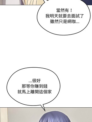 老婆捲款潛逃後 14-15話_15_14_wekp