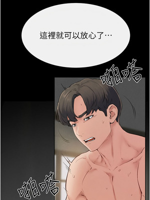 繼母與繼姐 77-78話_77_03_evgb