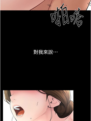 繼母與繼姐 77-78話_77_04_oqbe