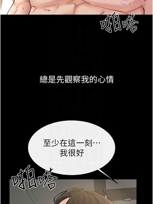 繼母與繼姐 77-78話_77_05_gpsy