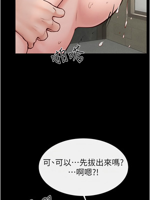 繼母與繼姐 77-78話_77_06_ojyp