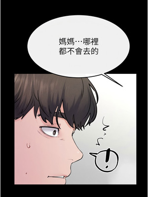 繼母與繼姐 77-78話_78_01_cwcb