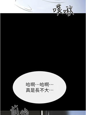 繼母與繼姐 77-78話_78_07_yjpb