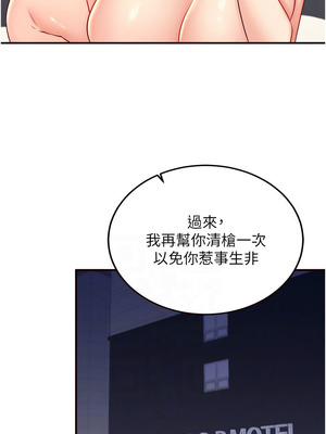 熟女自助餐 43-44話_44_08_fytc