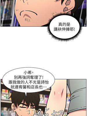 兄妹的秘密授課 64-65話_64_04_ldva