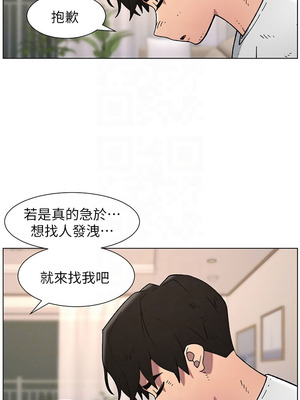 兄妹的秘密授課 64-65話_64_11_nvga