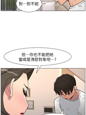 兄妹的秘密授課 64-65話_65_01_ouus