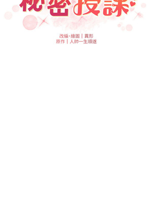 兄妹的秘密授課 64-65話_65_02_mqtn