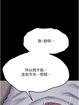 選手村：母豬調教 33-34話_33_16_spjt