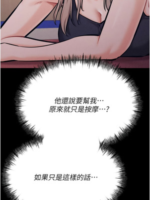 選手村：母豬調教 33-34話_34_14_oqdq