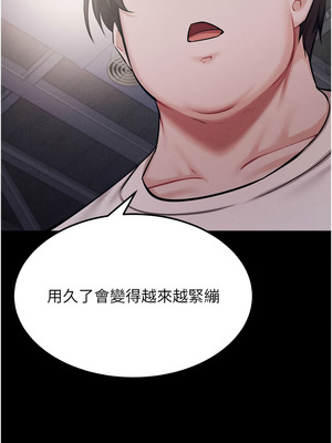 選手村：母豬調教 33-34話_34_15_xqar