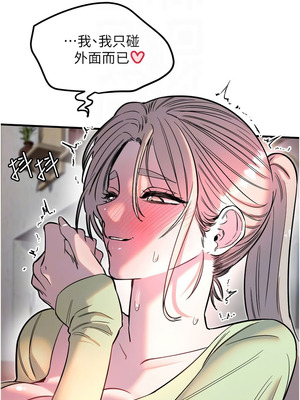 守護天使 38-39話_39_5_rako