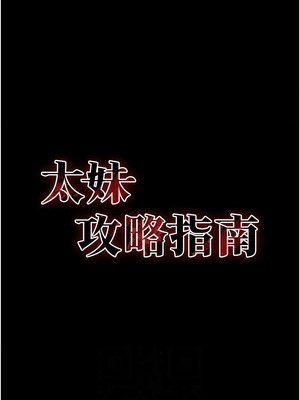 太妹攻略指南 28-29話_28_02_dhhg