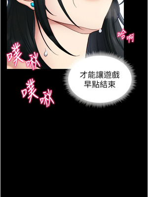 太妹攻略指南 28-29話_28_03_nmrt