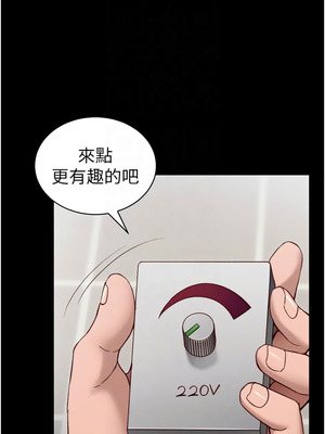 太妹攻略指南 28-29話_28_05_decu