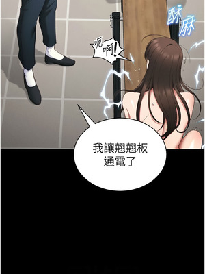 太妹攻略指南 28-29話_28_06_sffv