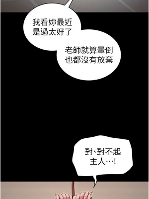 太妹攻略指南 28-29話_28_14_exly