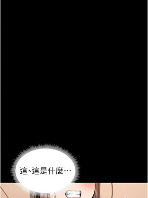 太妹攻略指南 28-29話_29_07_ljir